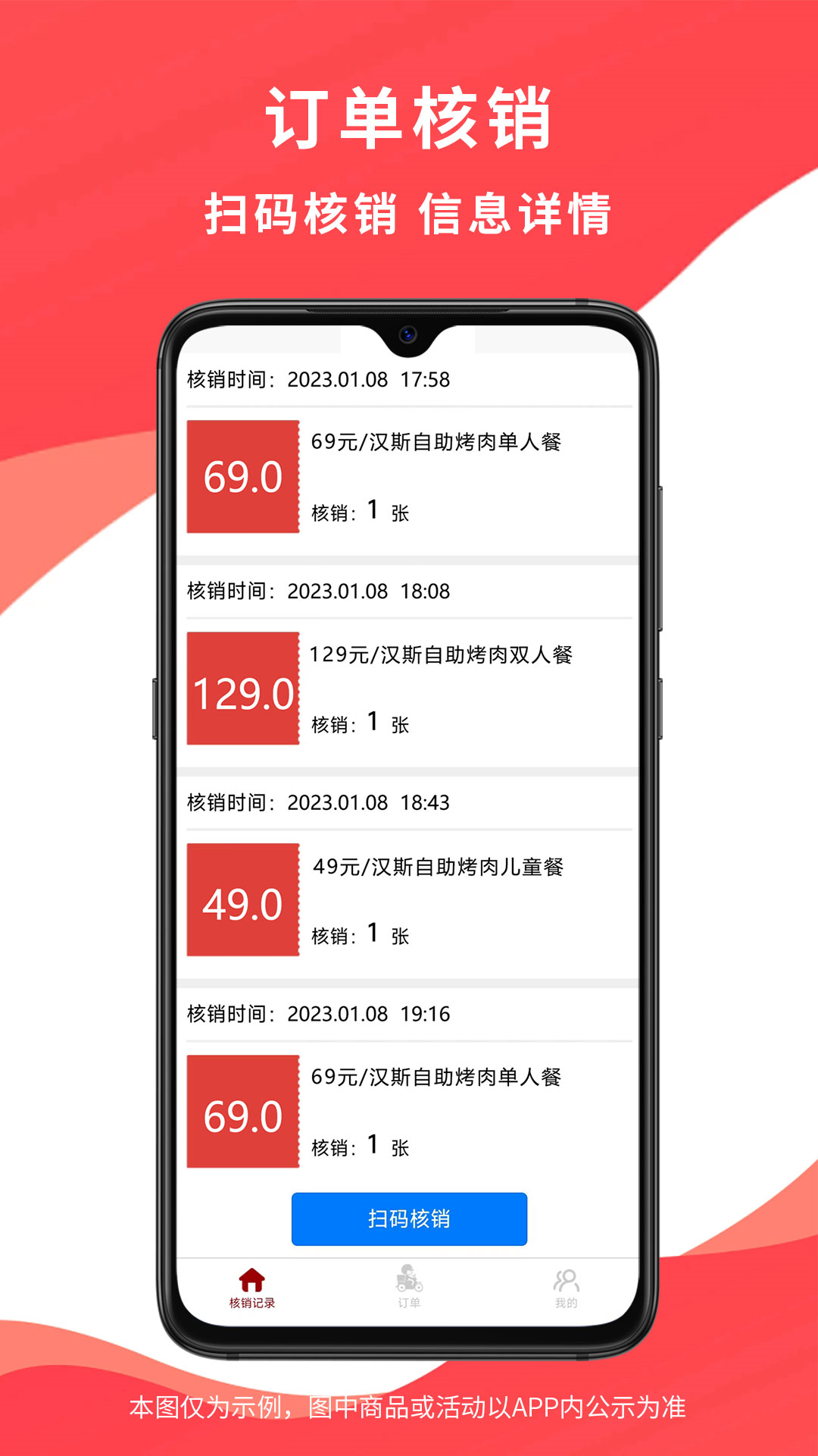惠巢休闲玩乐商家端软件封面