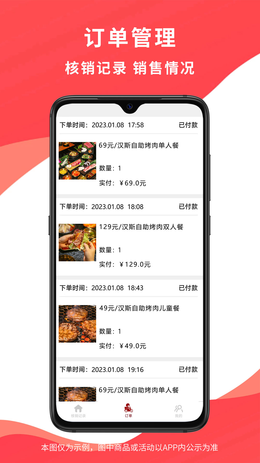 惠巢休闲玩乐商家端软件封面