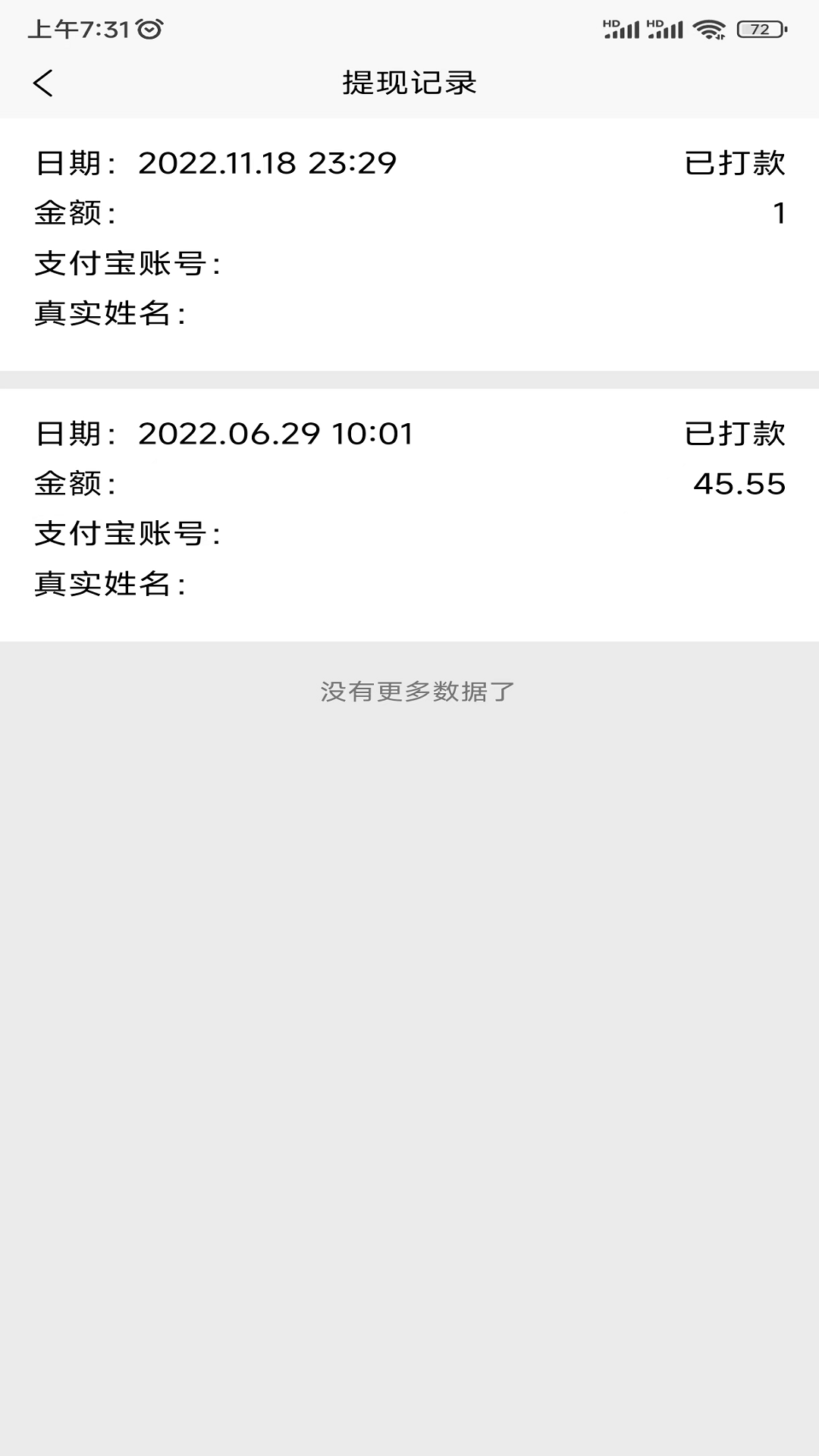 惠巢外卖商家端软件封面