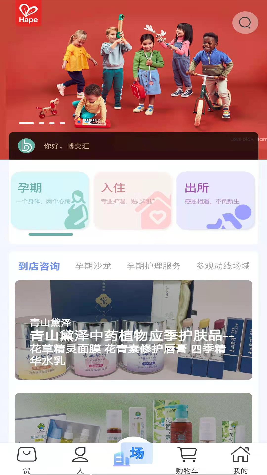 博交汇软件封面