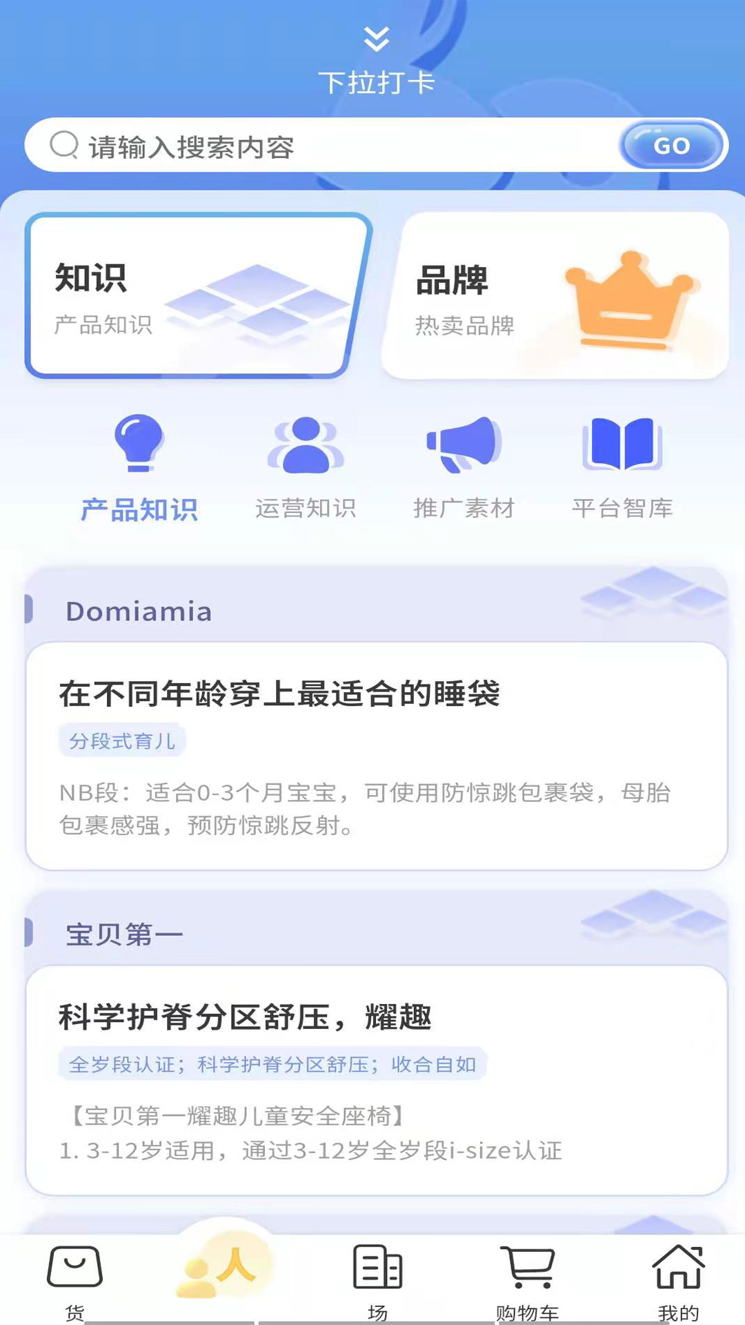 博交汇软件封面