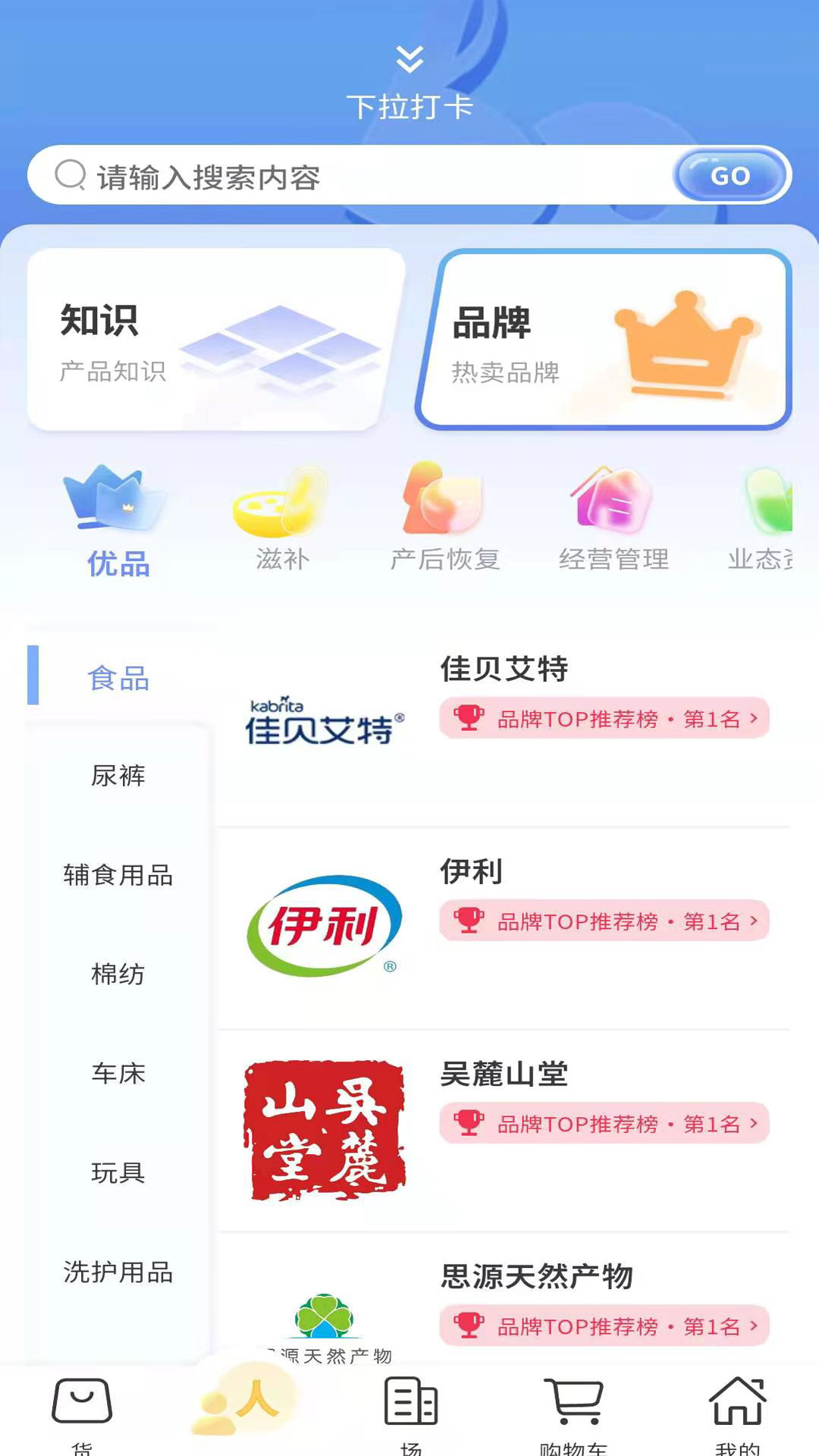 博交汇软件封面