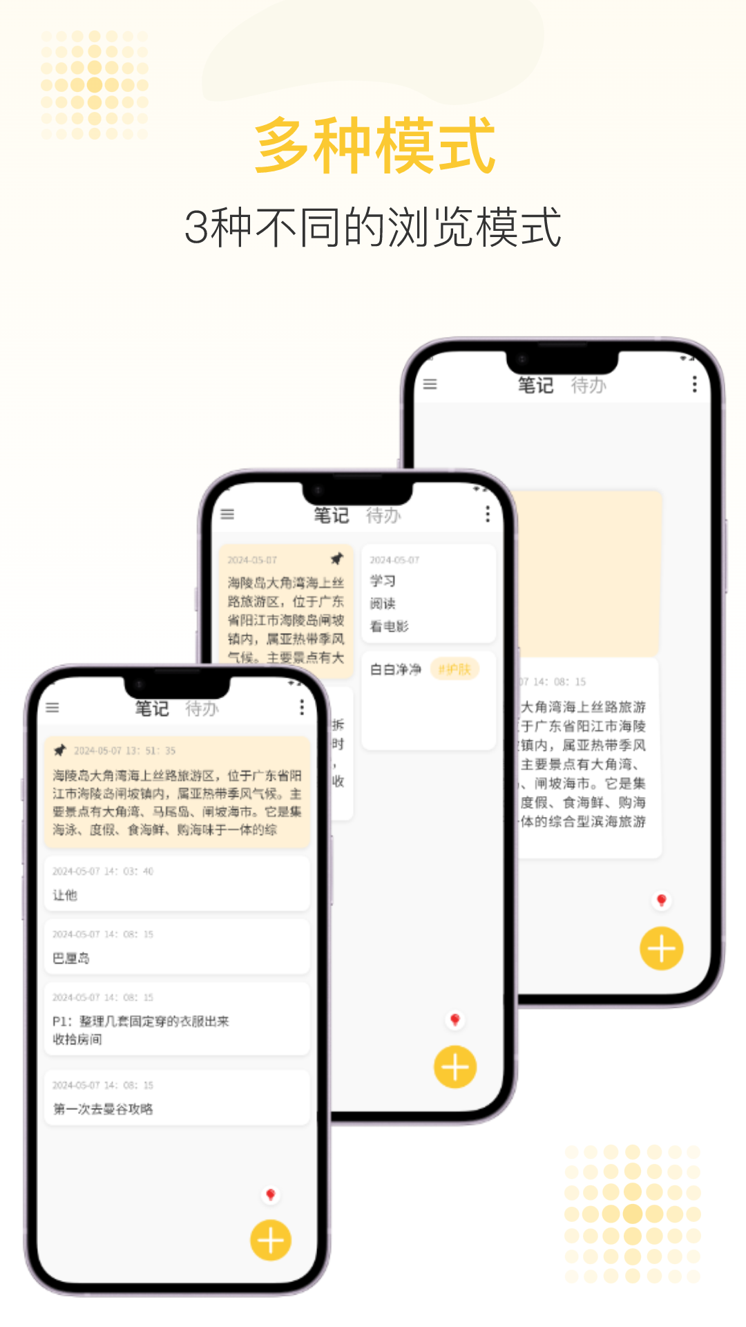 随易记软件封面