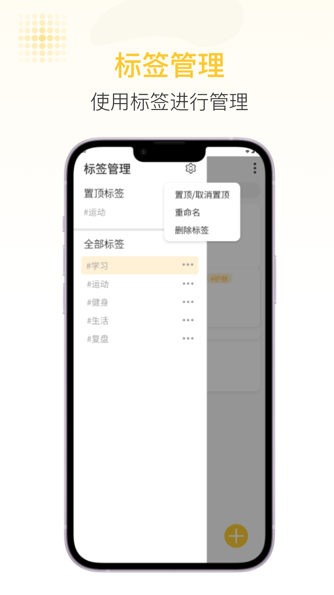 随易记软件封面