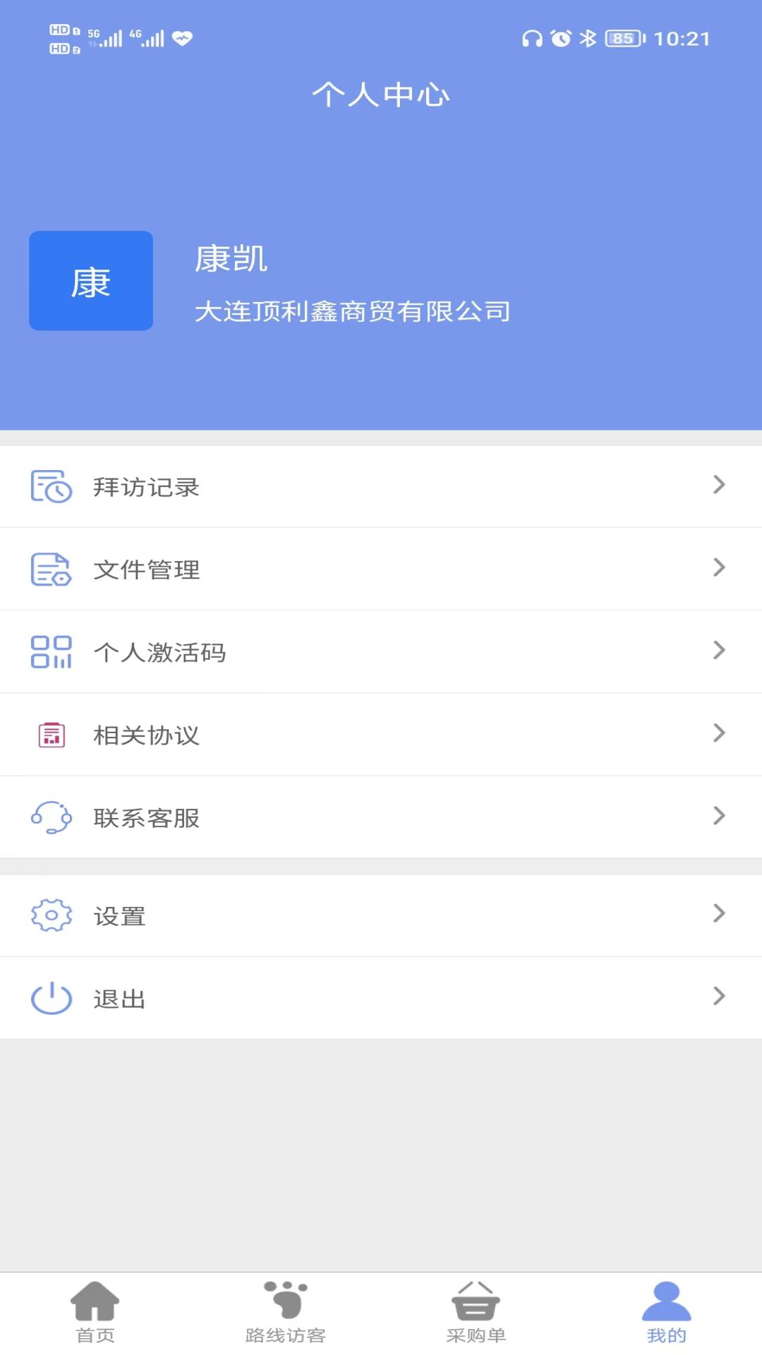 智渠商服软件封面