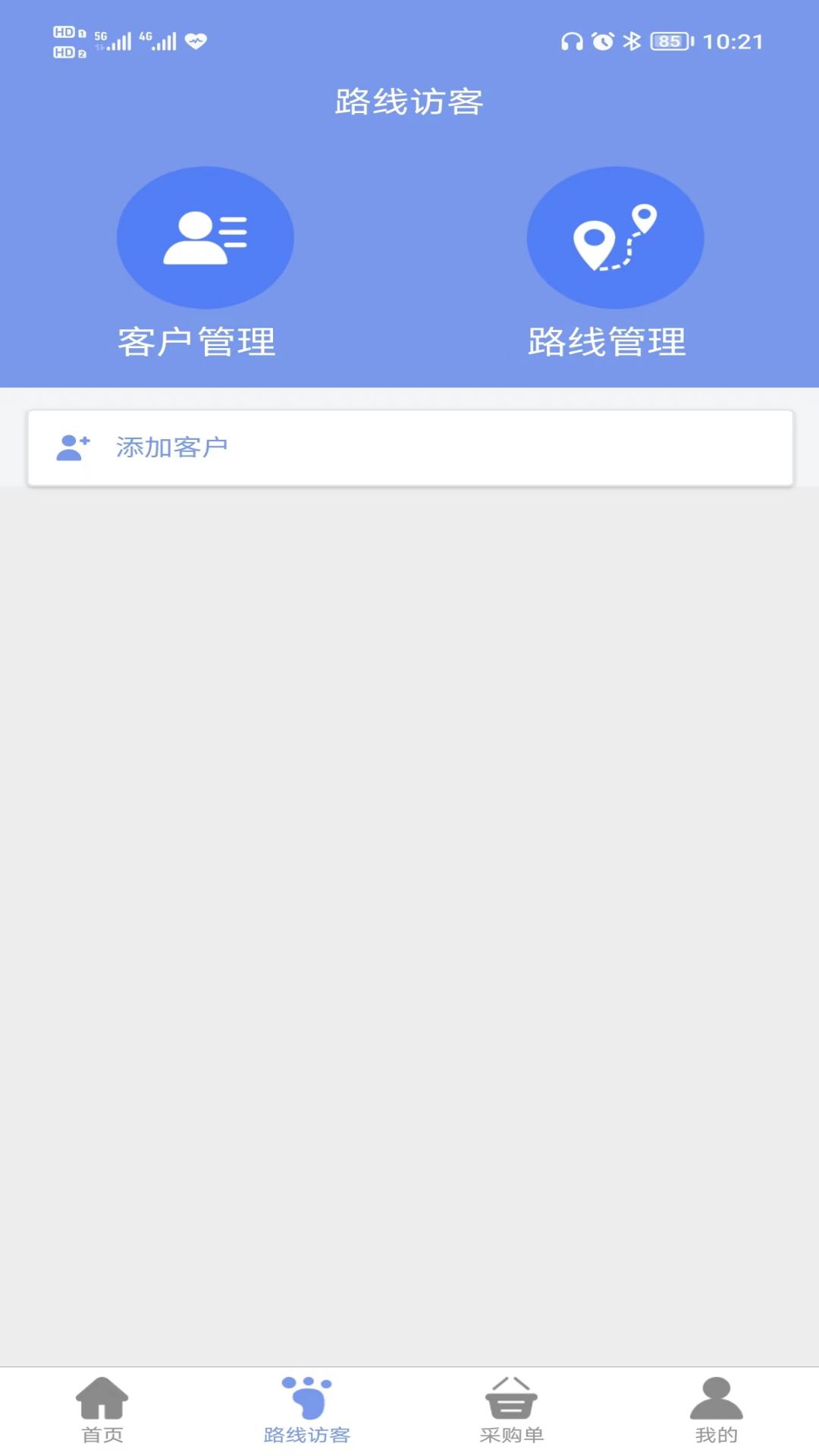 智渠商服软件封面