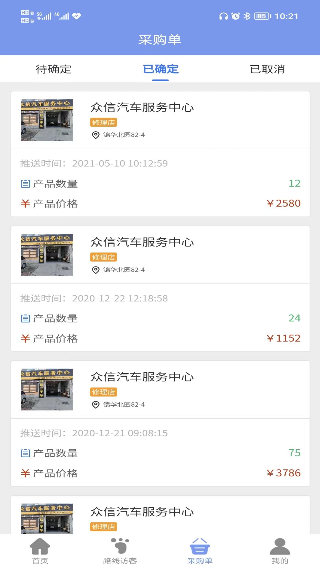 智渠商服软件封面