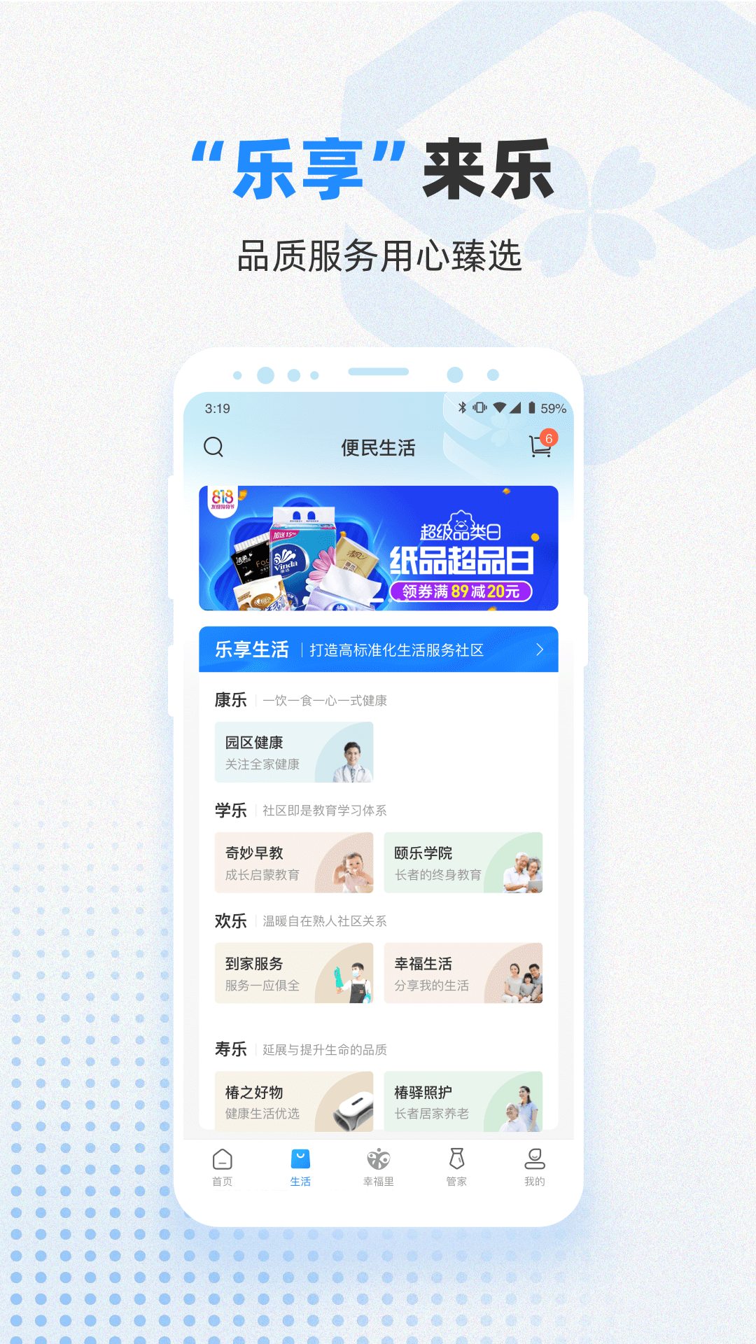 信诚智慧软件封面