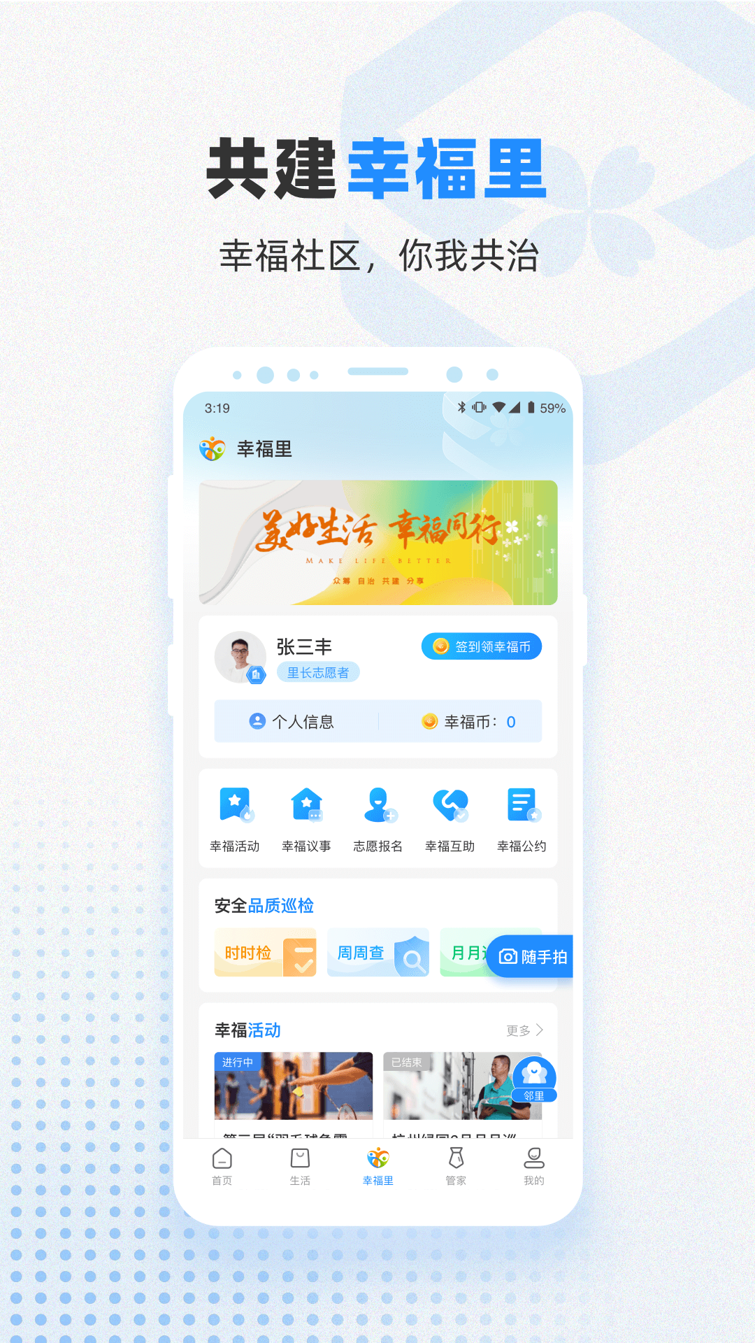 信诚智慧软件封面