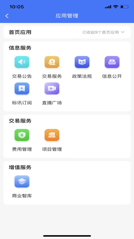 深交易软件封面