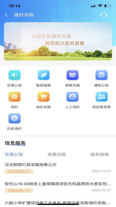 深交易软件封面