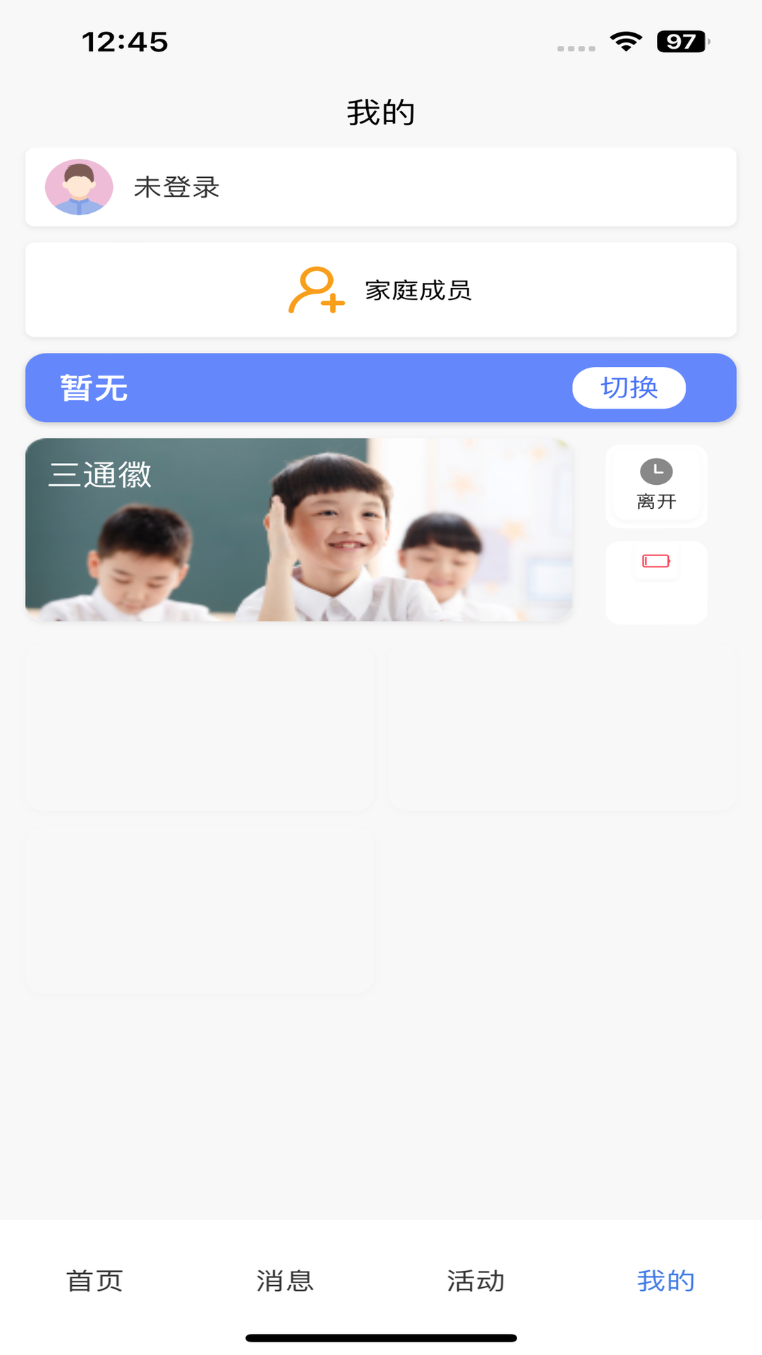 八斗数科教师端软件封面