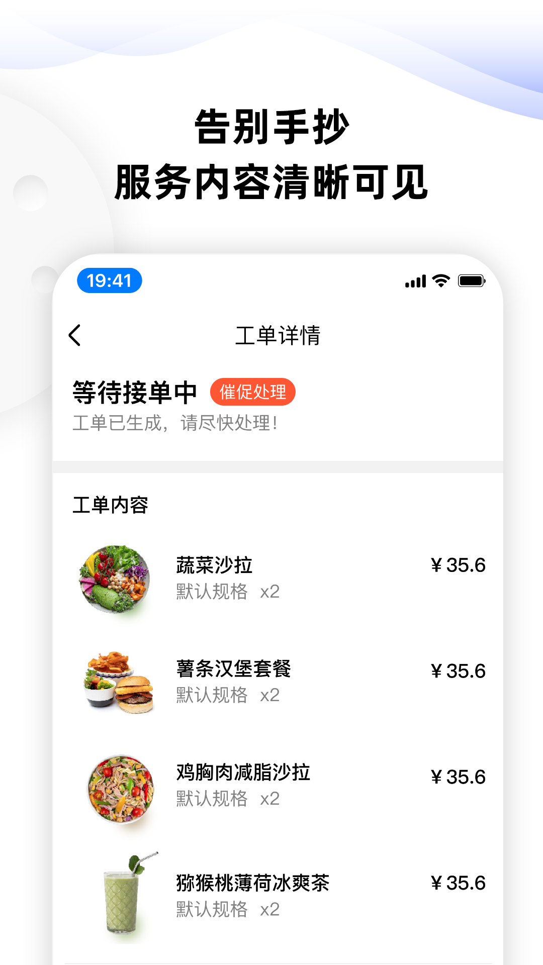 MOMO酒店服务管家软件封面