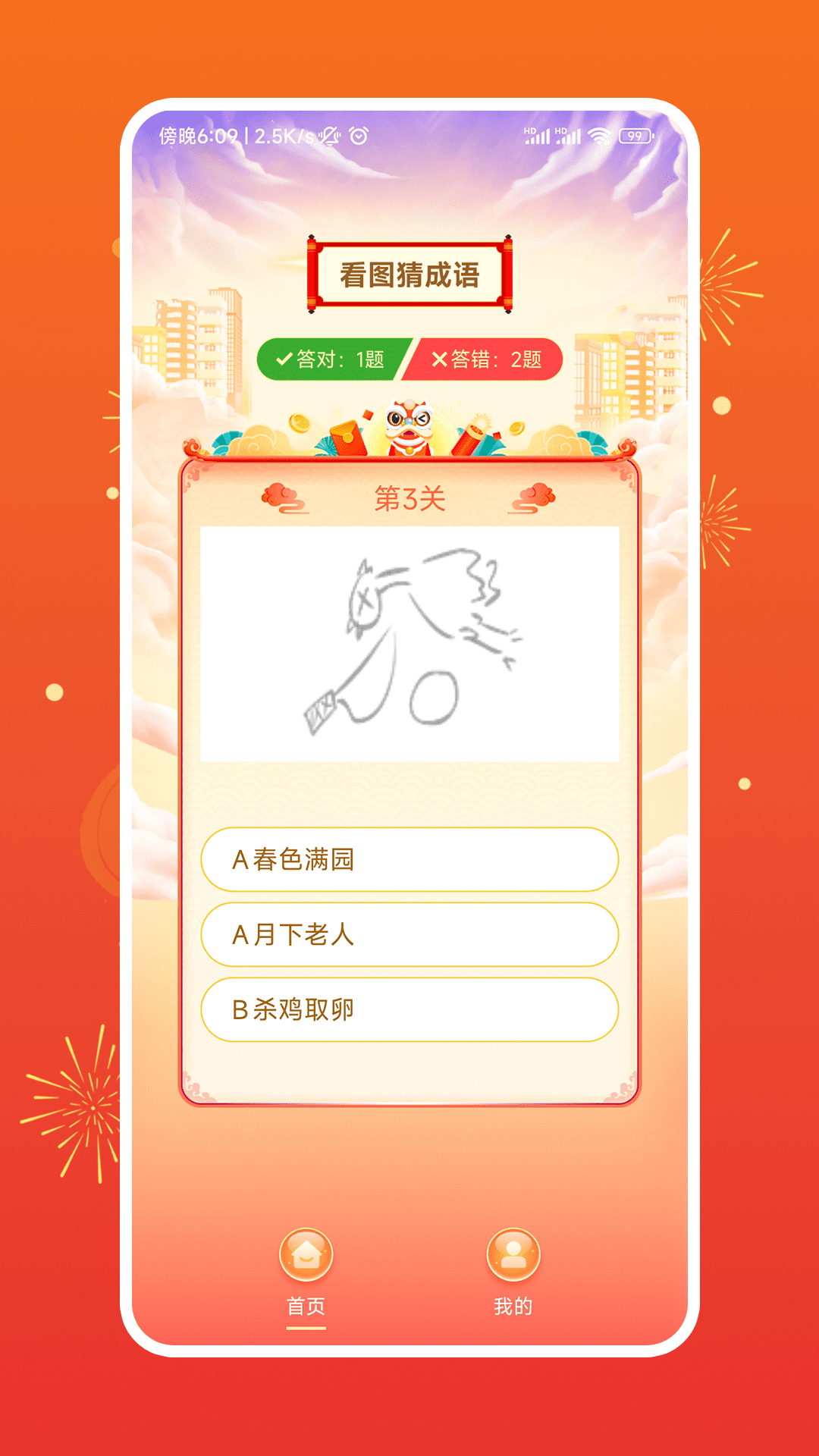 无穷猜猜猜软件封面