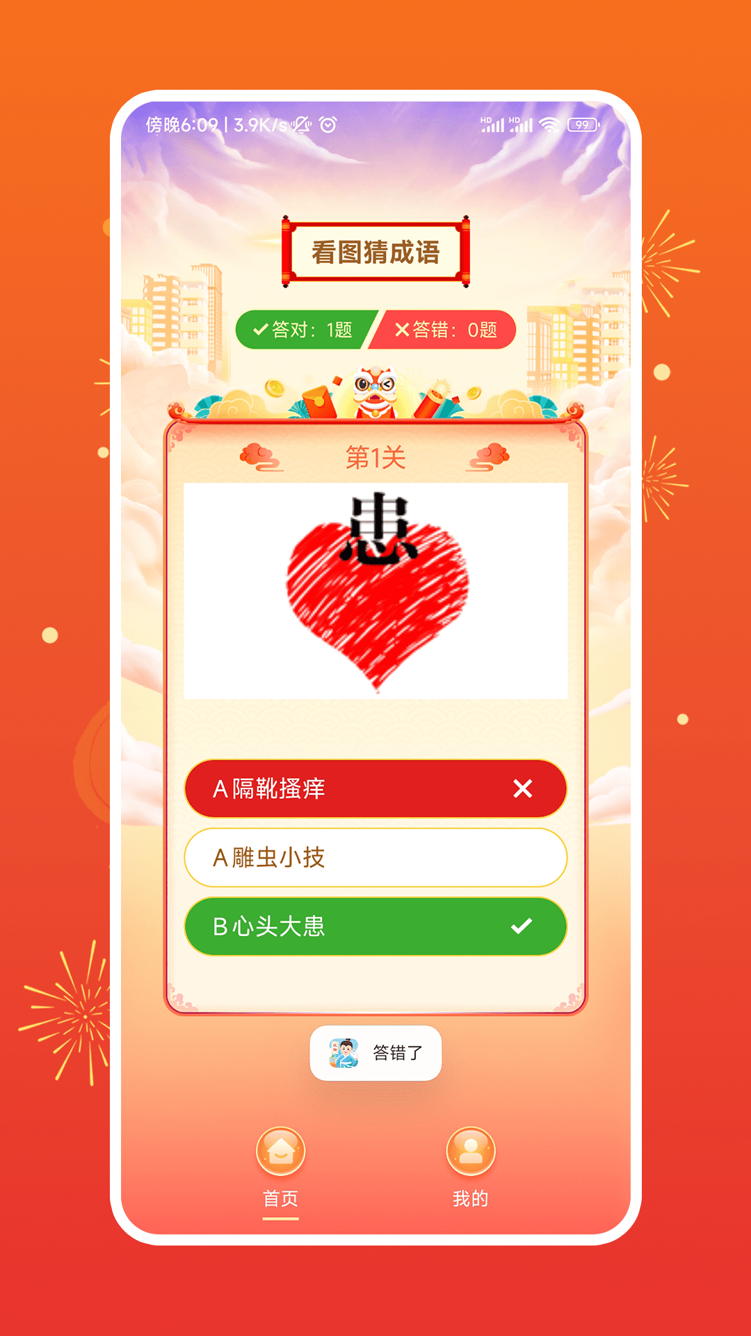 无穷猜猜猜软件封面