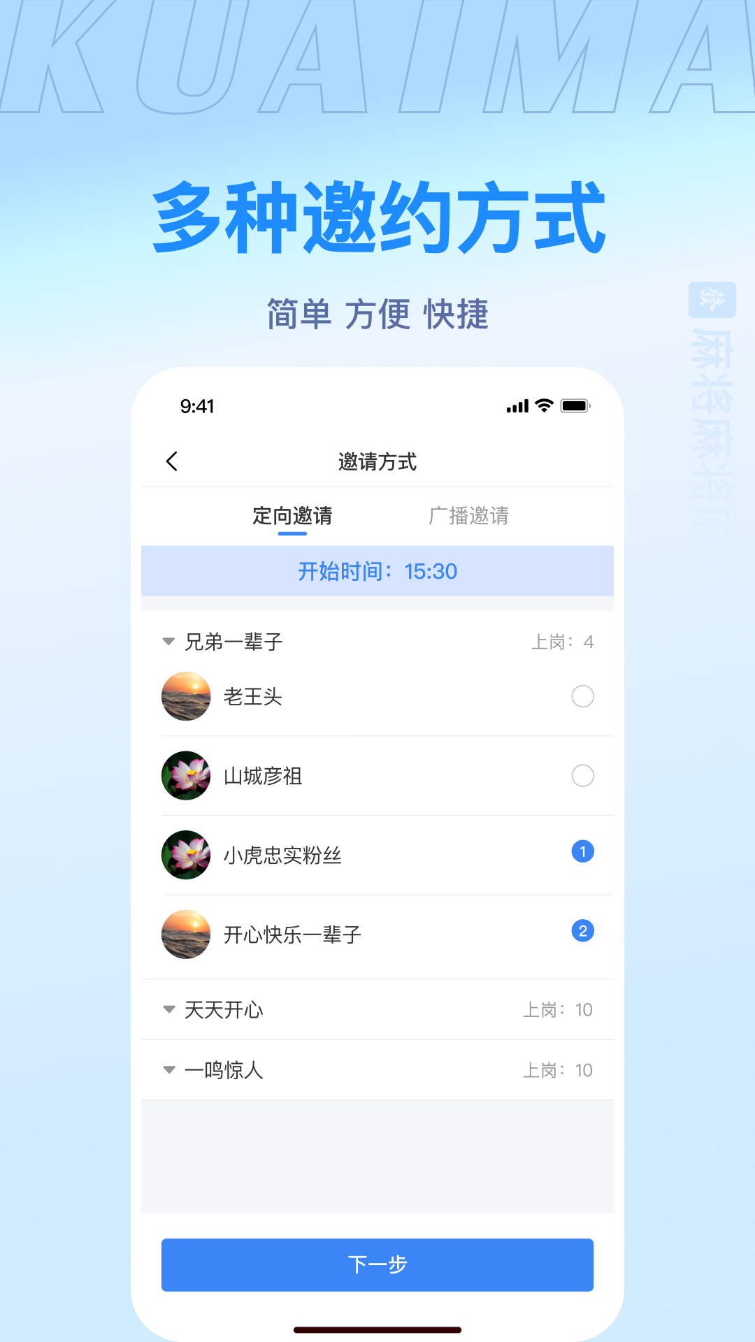 快麻软件封面