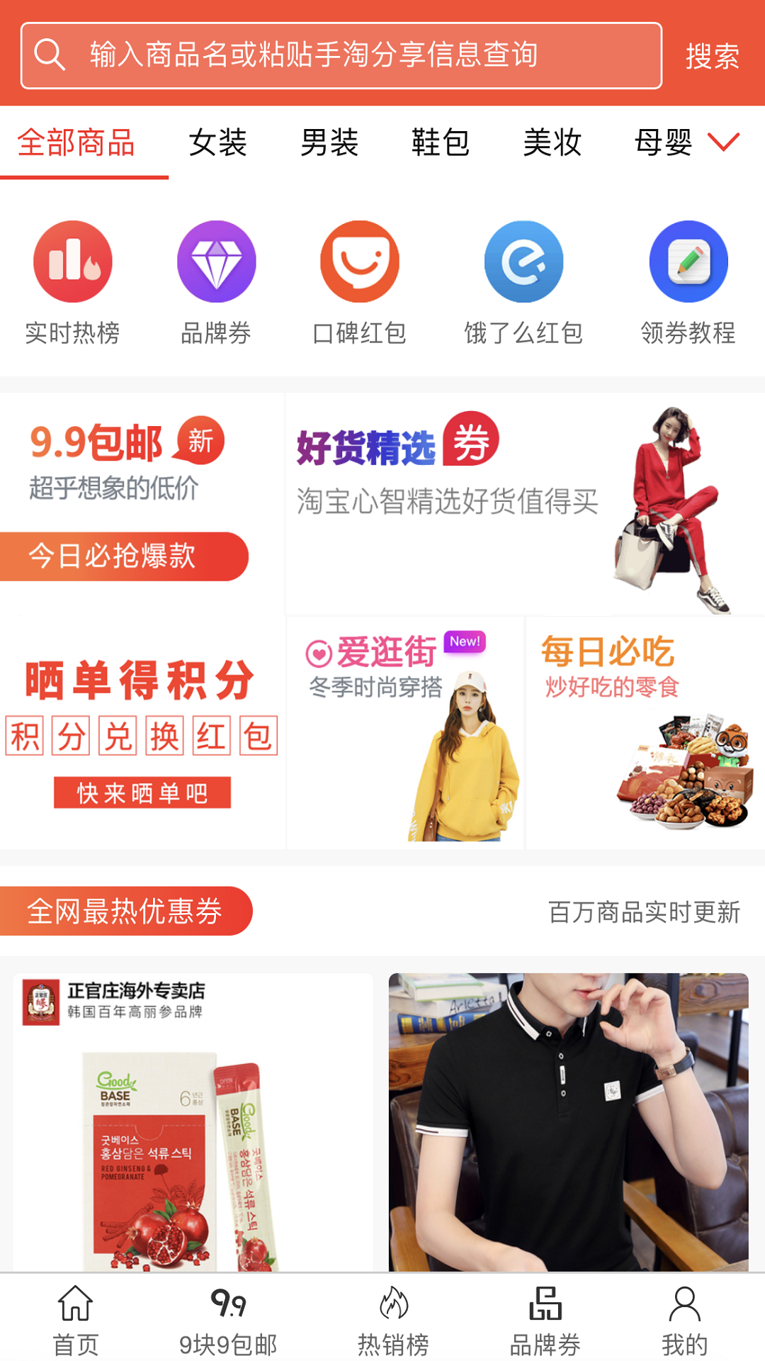方块兽软件封面