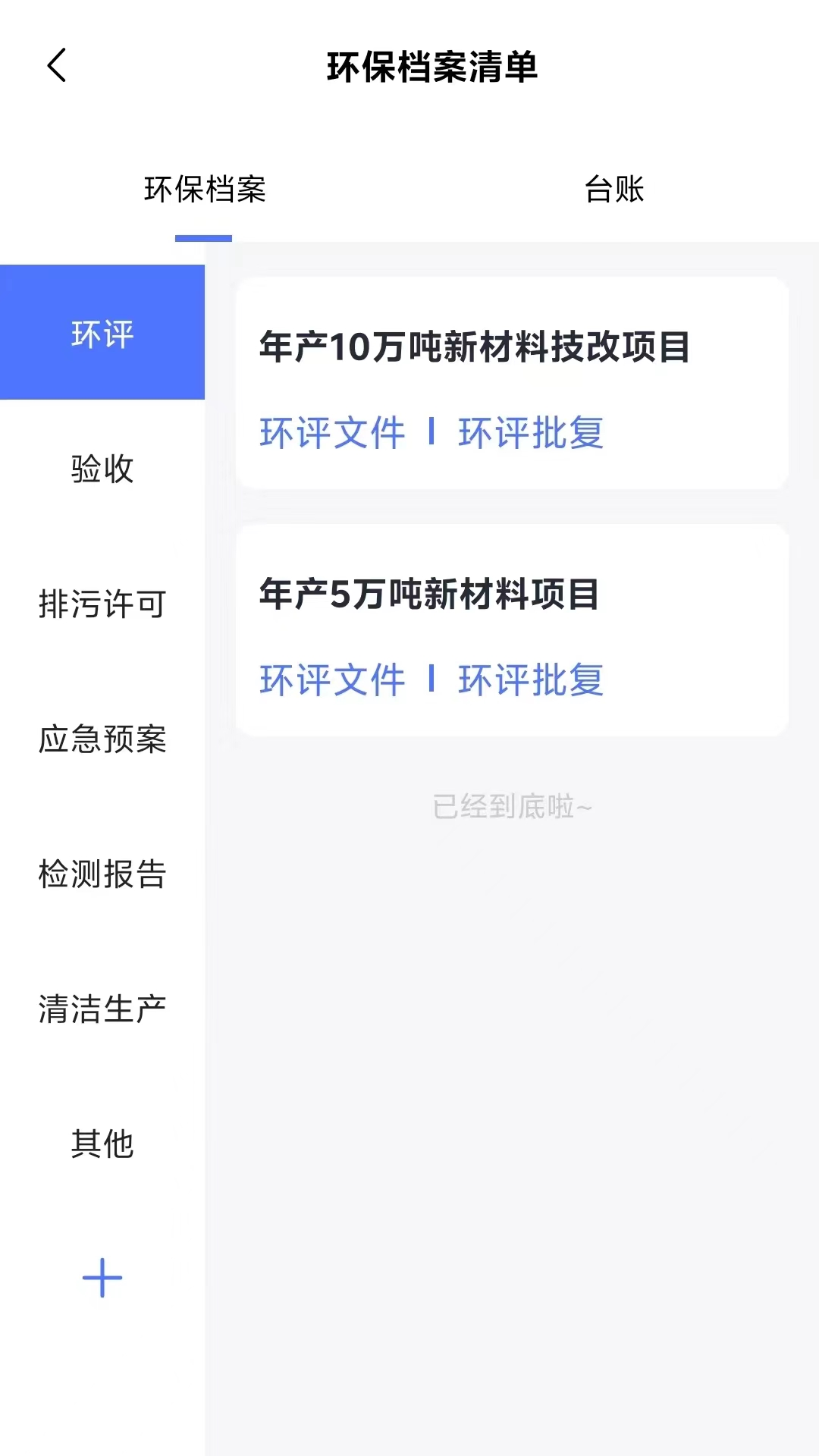 清易云软件封面