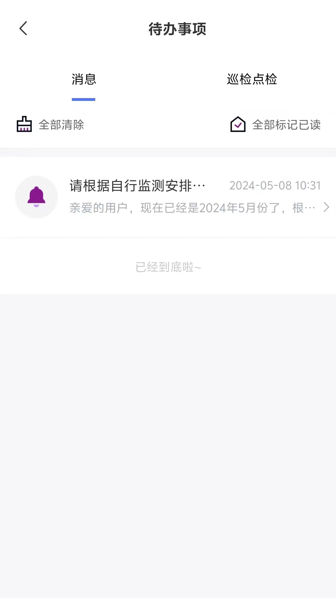 清易云软件封面