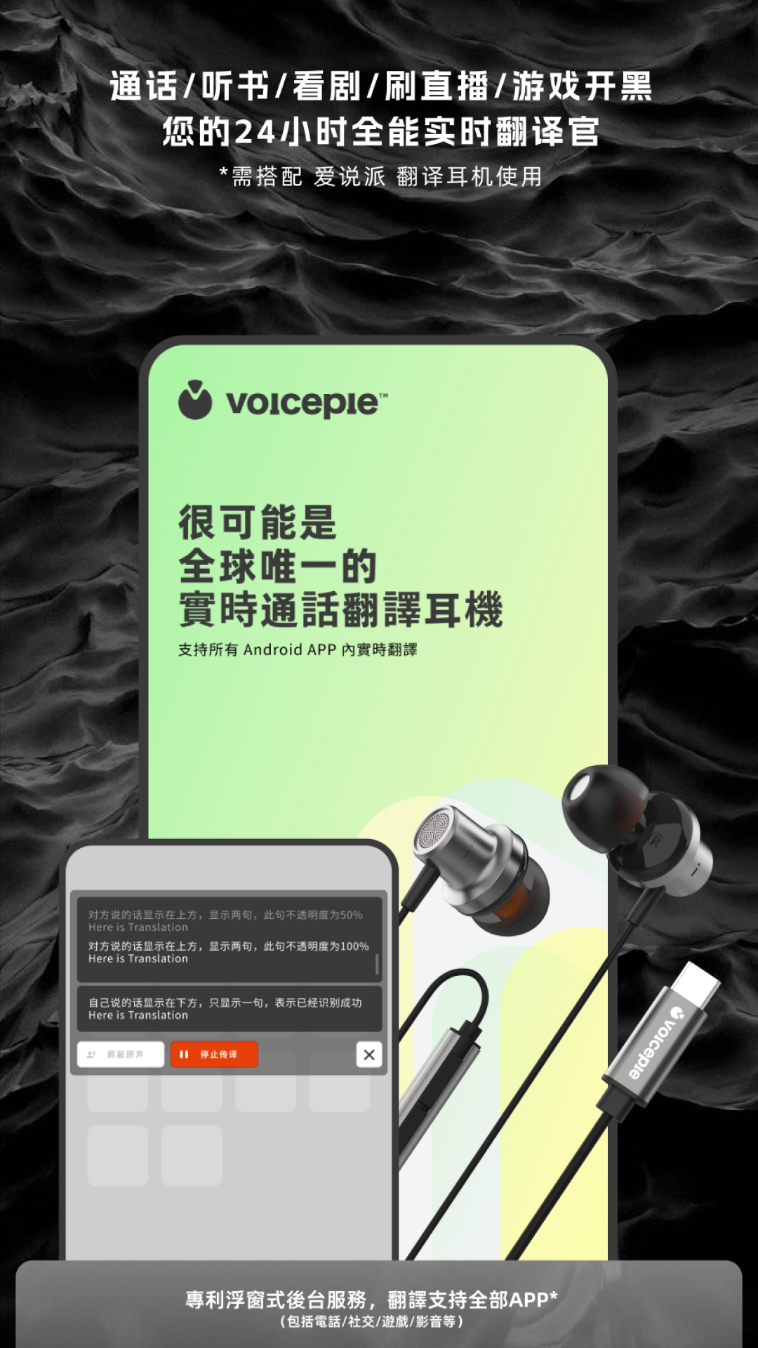 爱说派软件封面