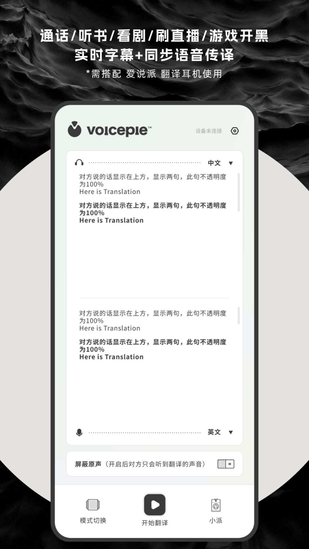 爱说派软件封面