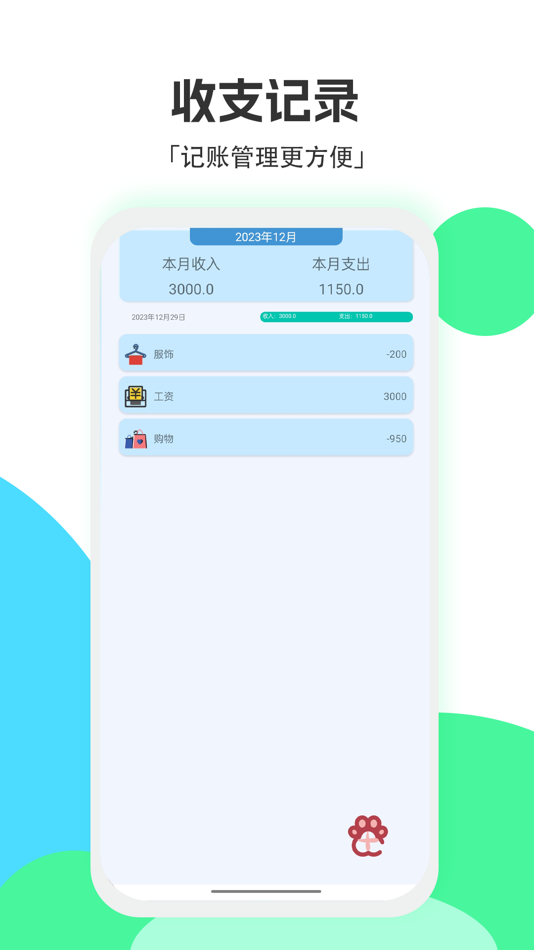 利率标准计算器软件封面
