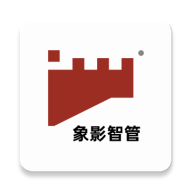 象影智管