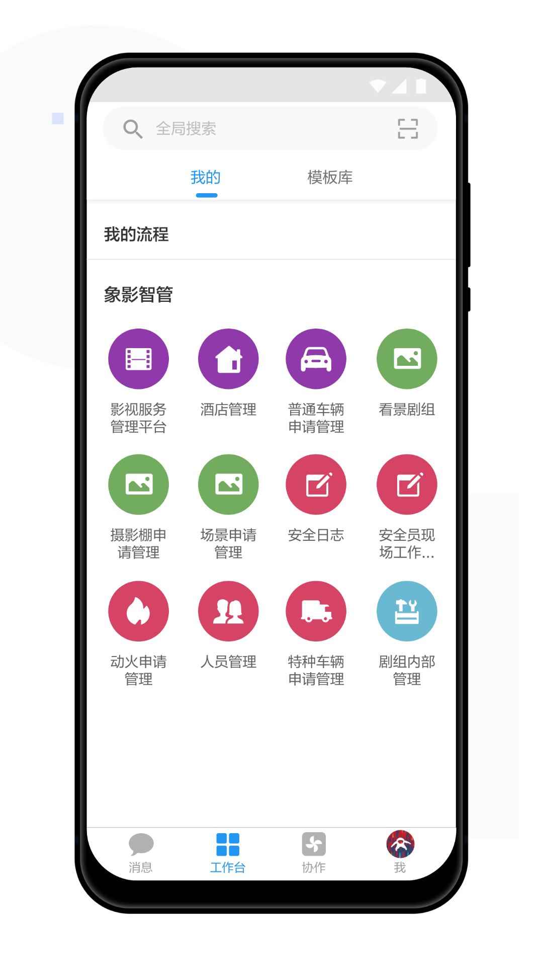 象影智管软件封面