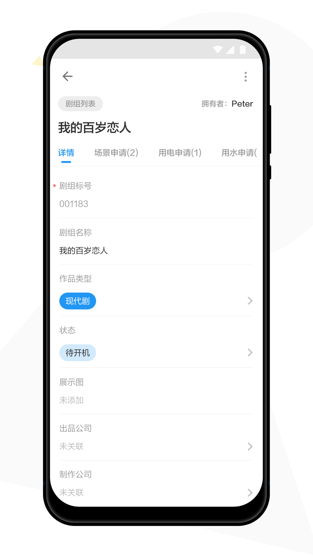 象影智管软件封面