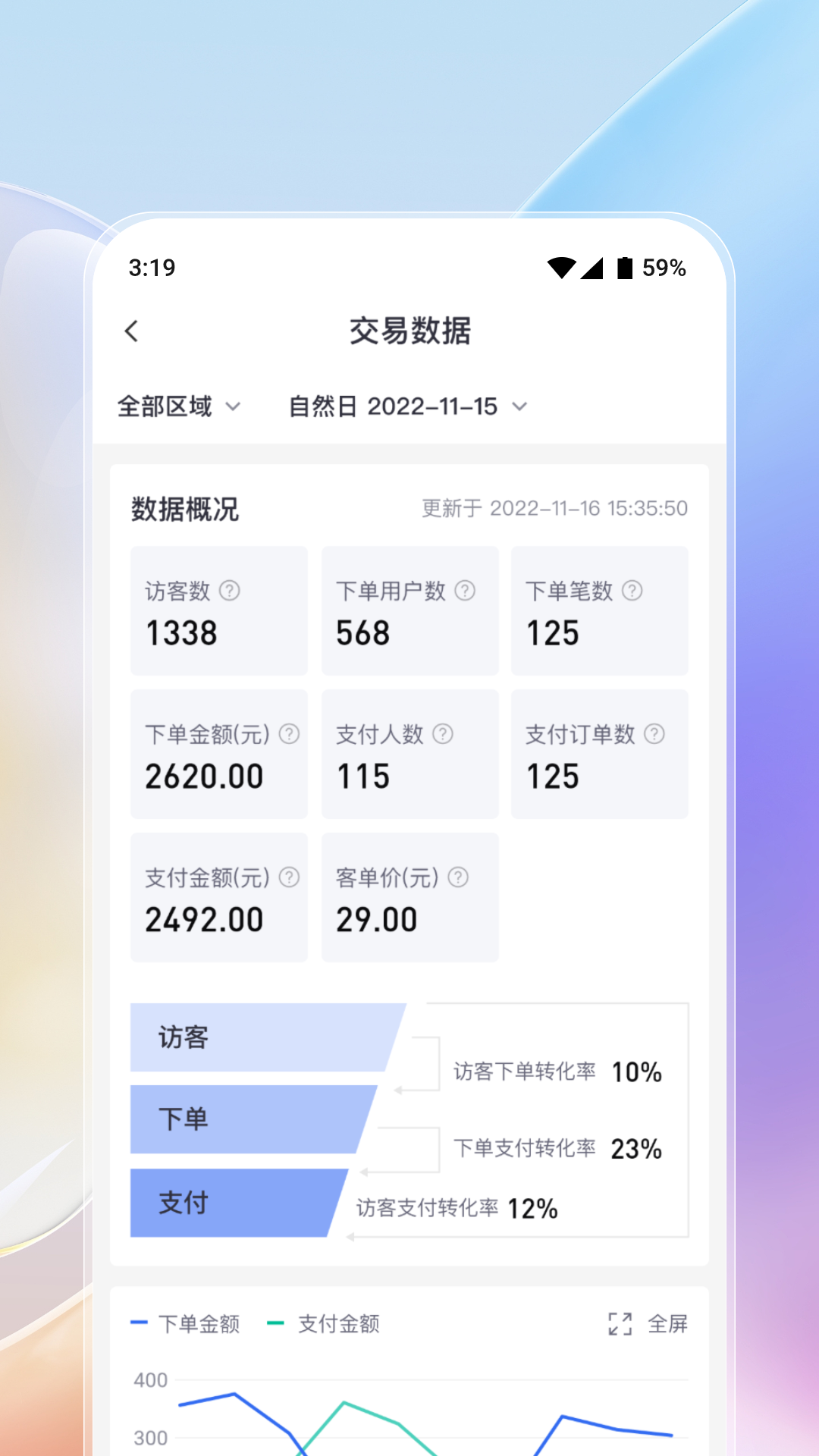 云象易行智能管理平台软件封面