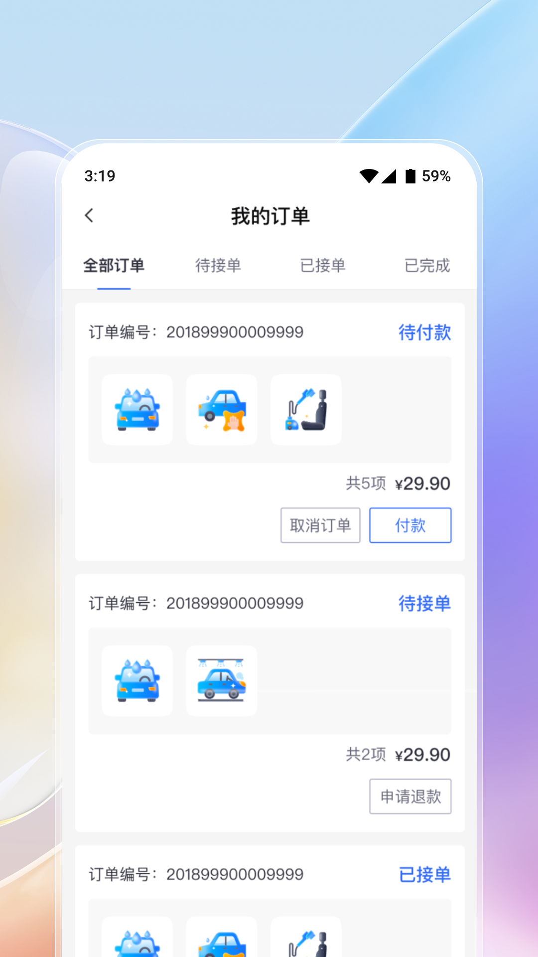 云象易行智能管理平台软件封面