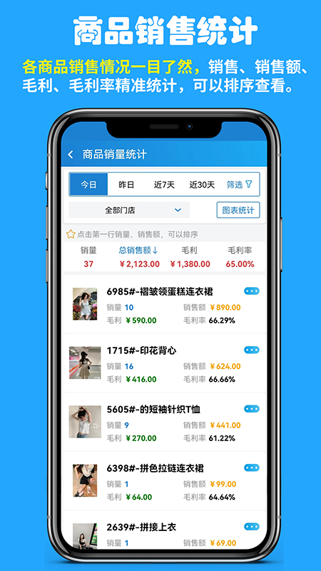 快售零售版软件封面