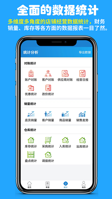 快售零售版软件封面
