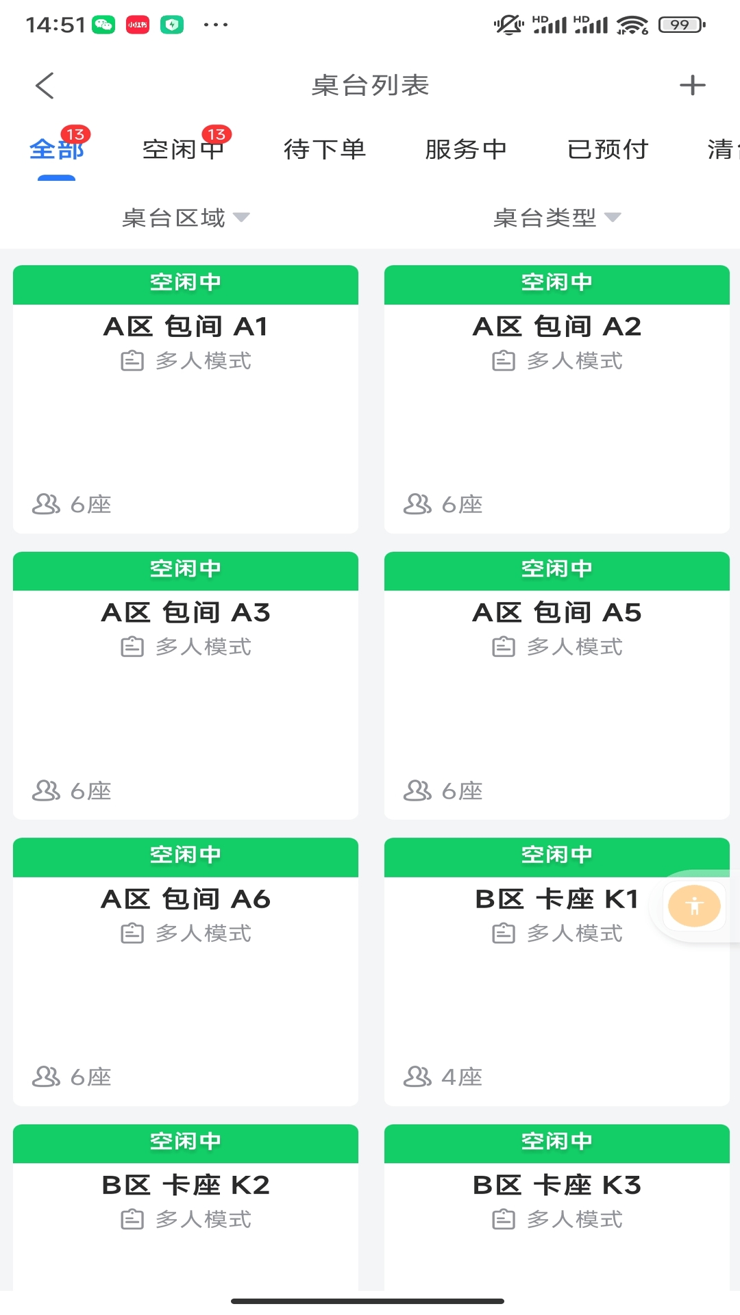 盛易通小掌柜软件封面