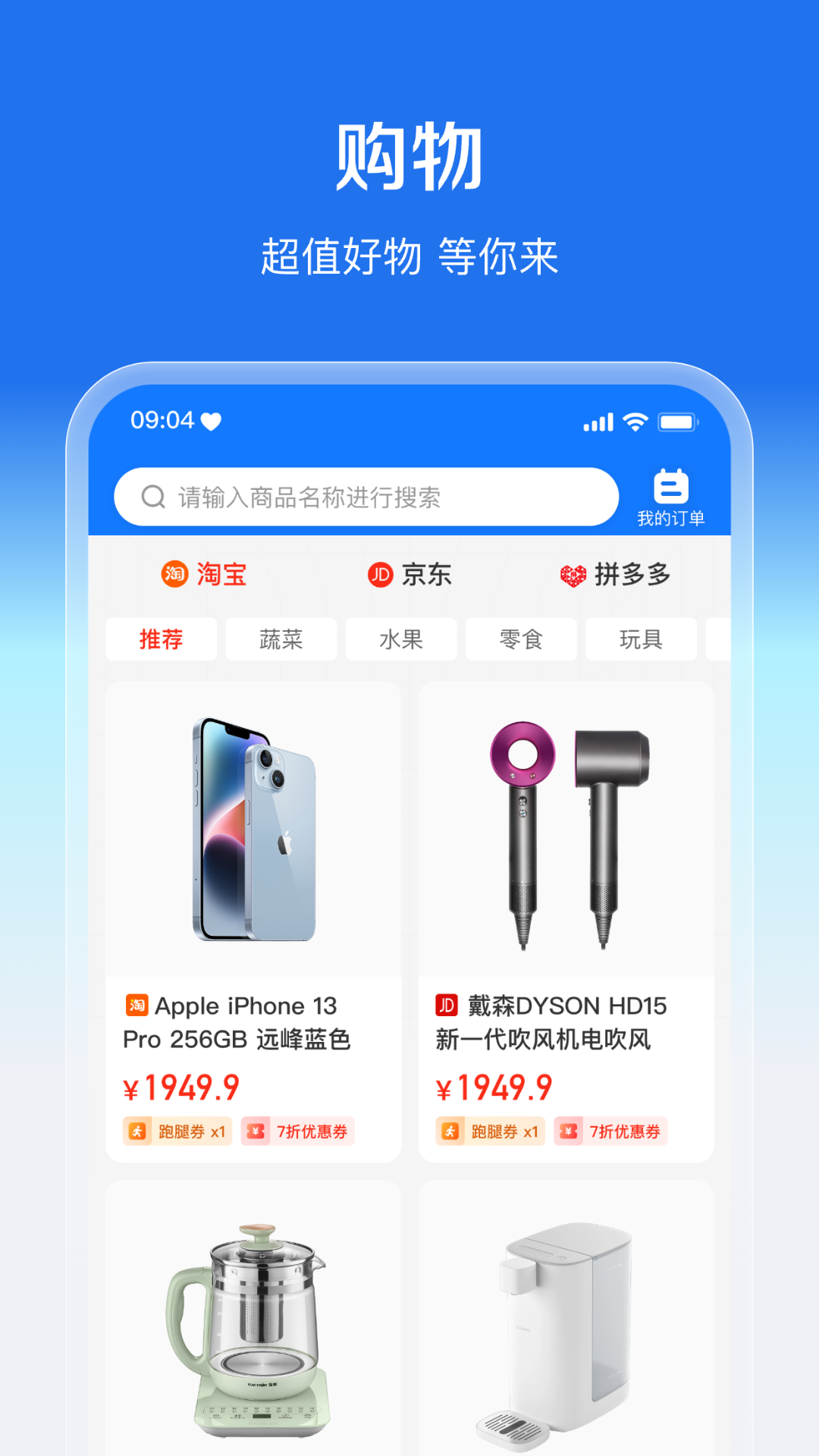 盛兔帮软件封面