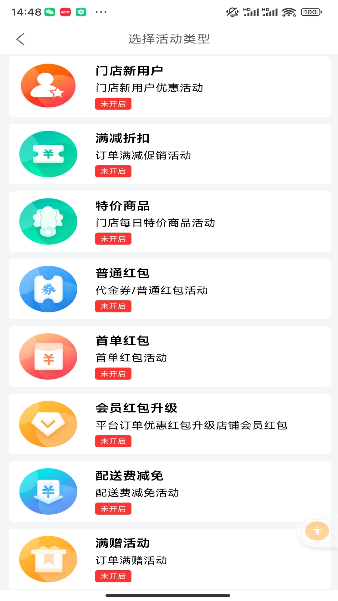 盛易通小掌柜软件封面