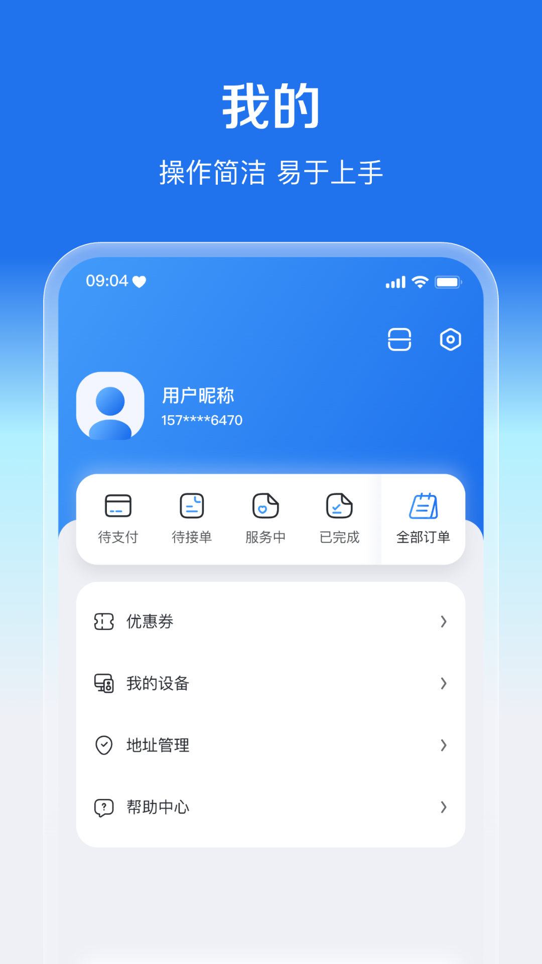 盛兔帮软件封面