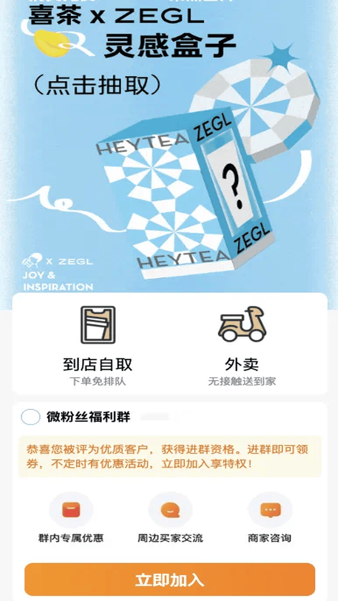 盛易通小掌柜软件封面
