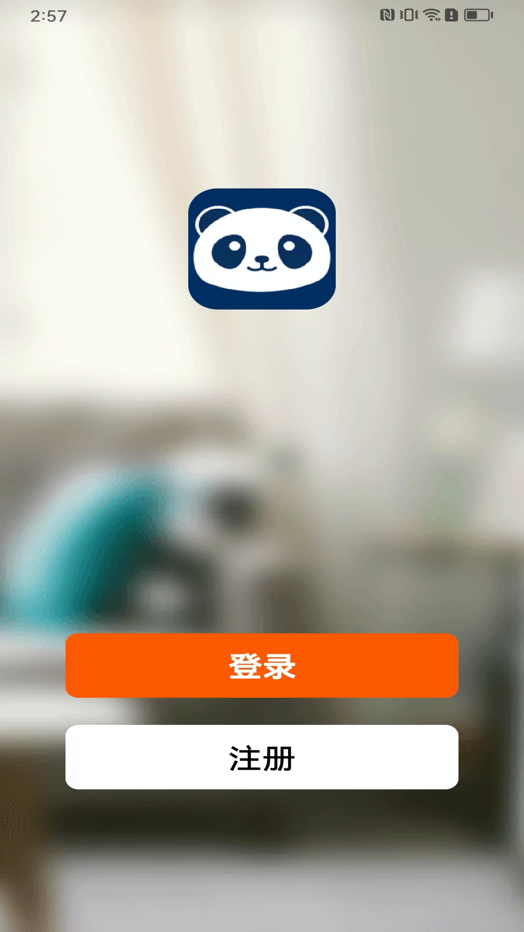 熊猫智家软件封面