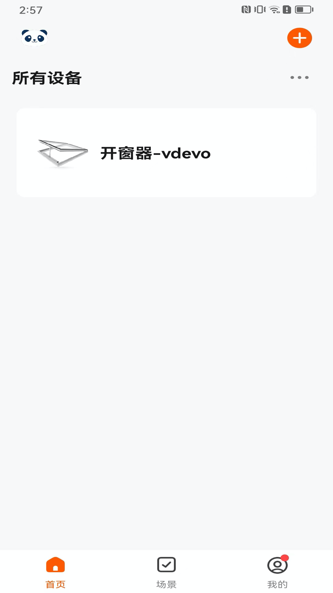 熊猫智家软件封面