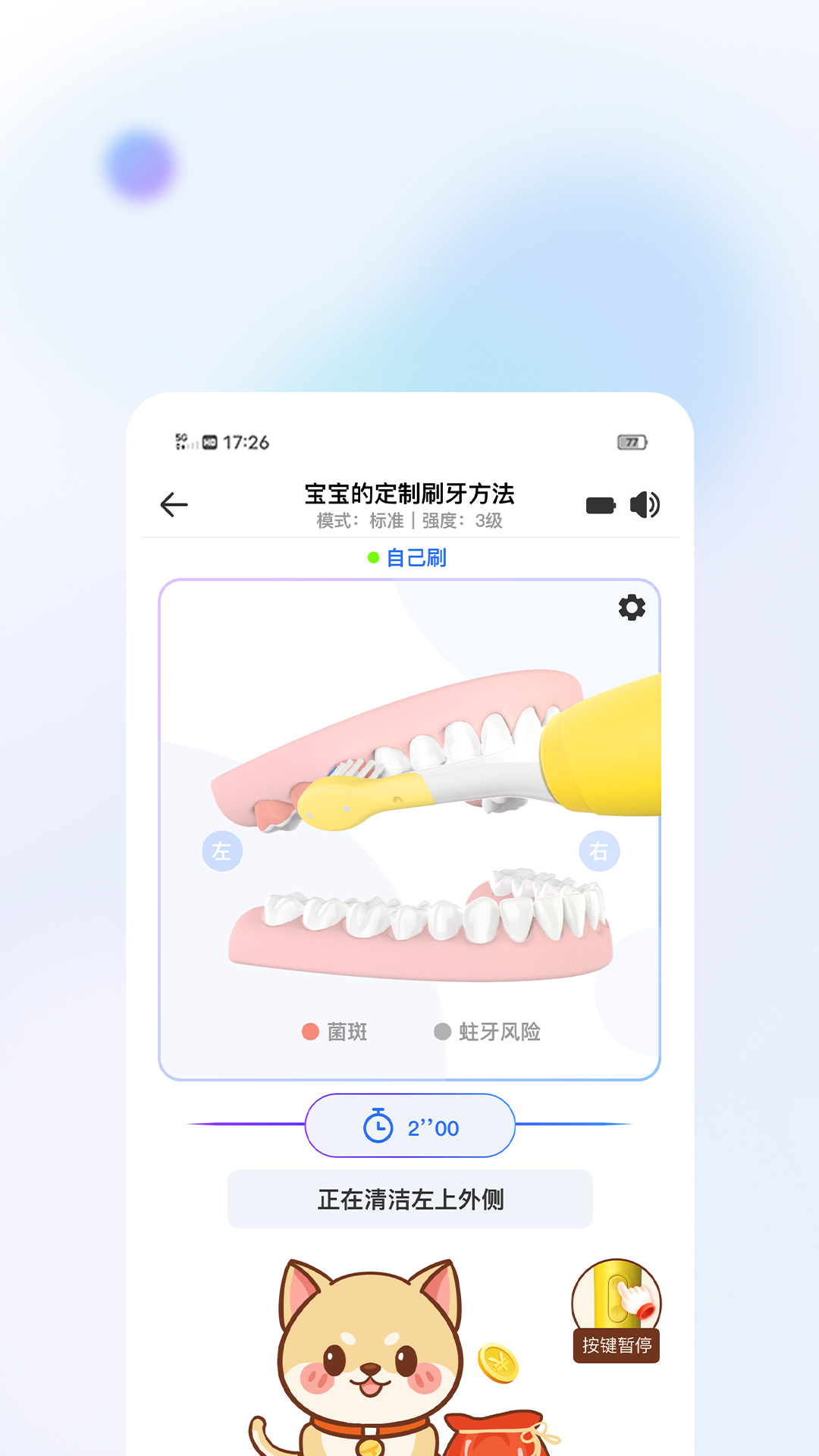 美伢日记第1张手机截图