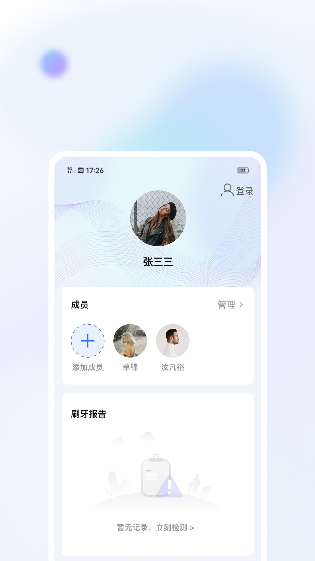 美伢日记第4张手机截图