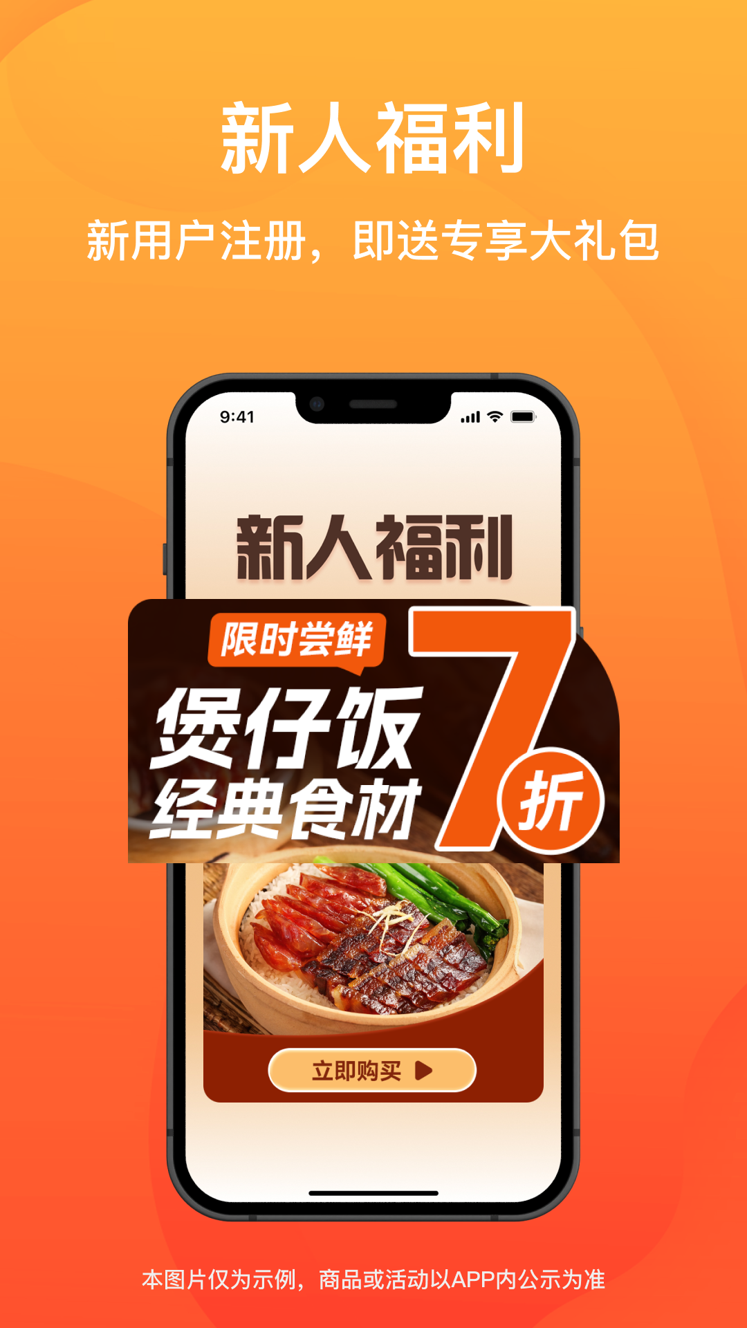 菜洋洋软件封面