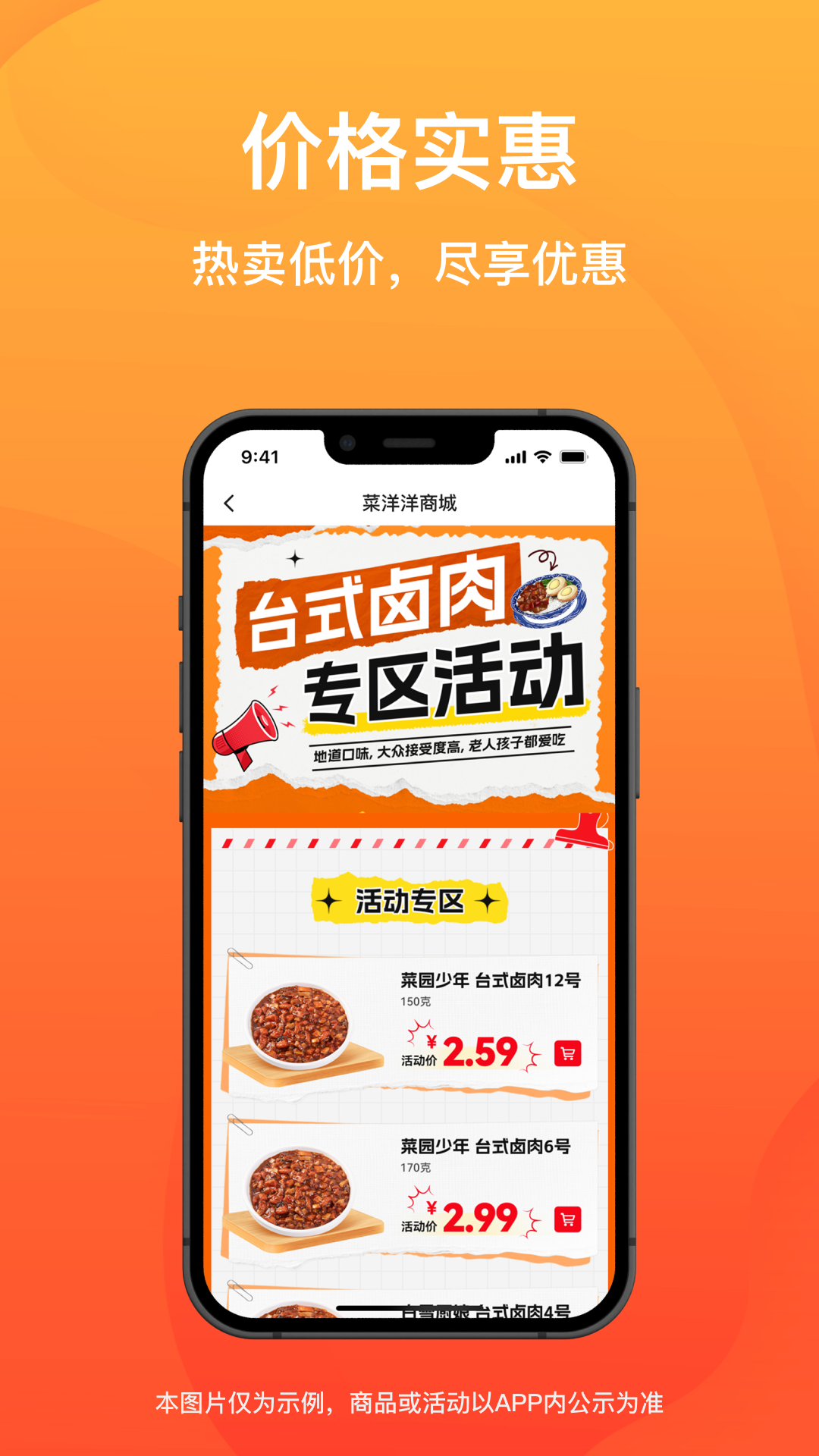 菜洋洋软件封面