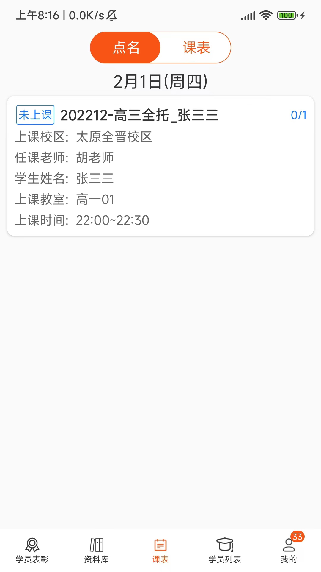 培人软件封面