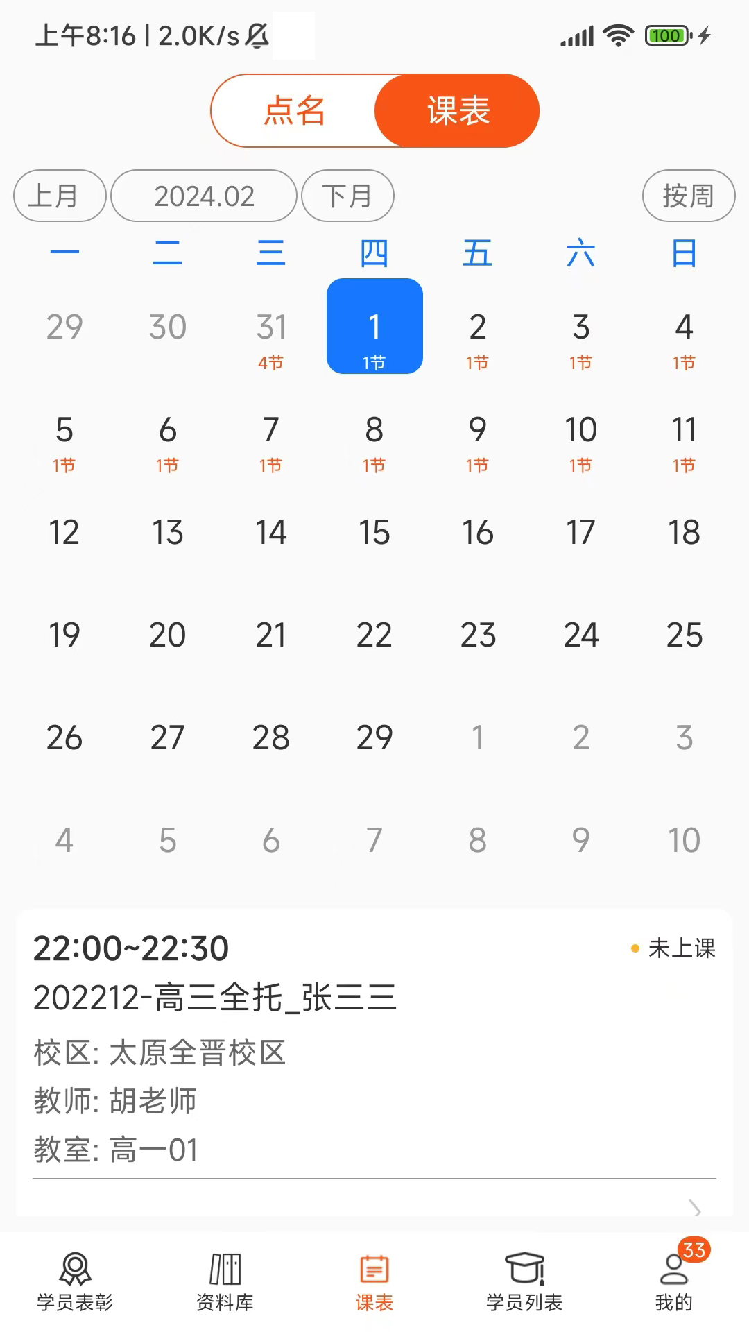 培人软件封面
