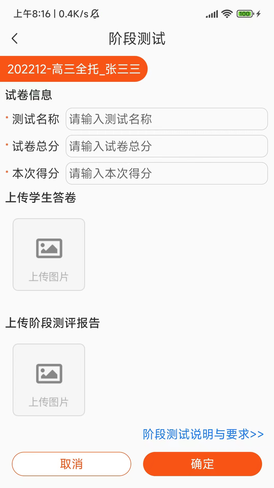 培人软件封面