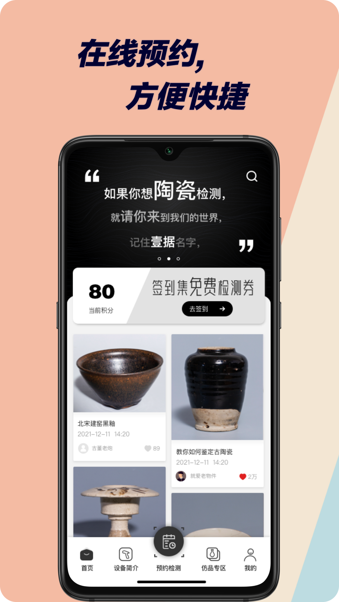壹据技术检测软件封面