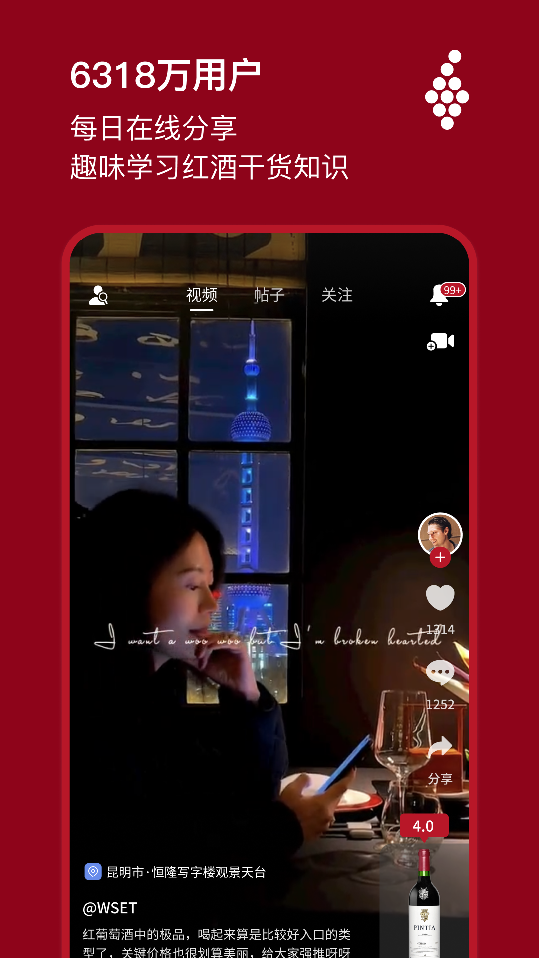 唯唯诺软件封面