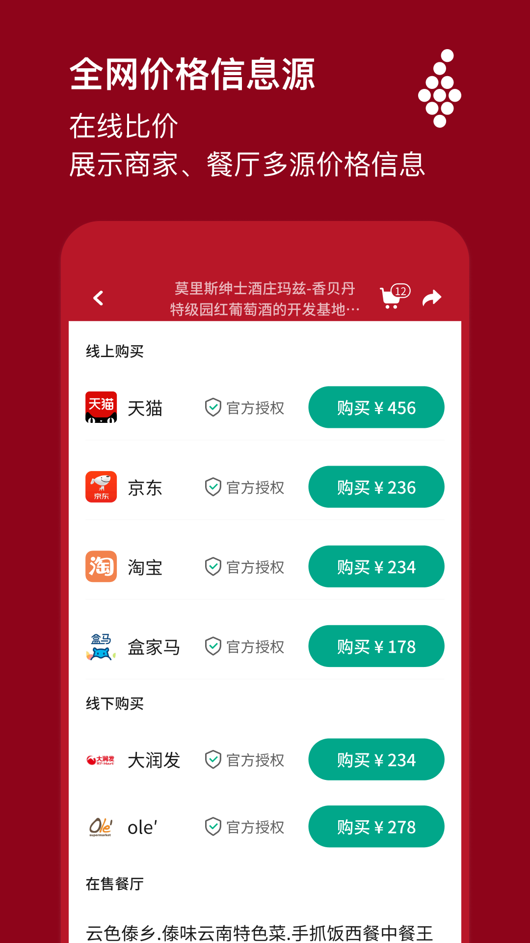 唯唯诺软件封面